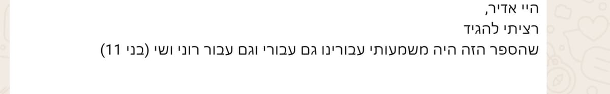 ביקורת 1
