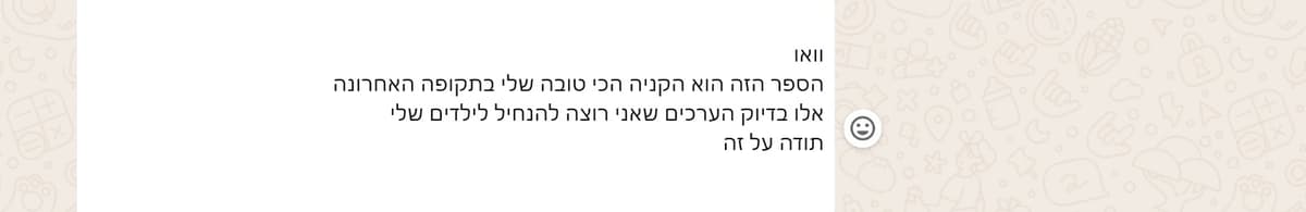 ביקורת 2