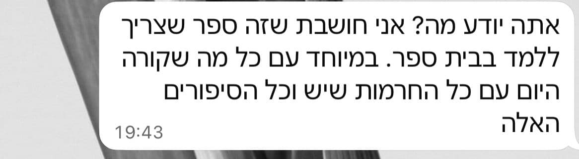 ביקורת 3