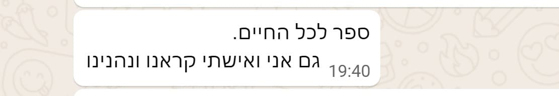 ביקורת 4