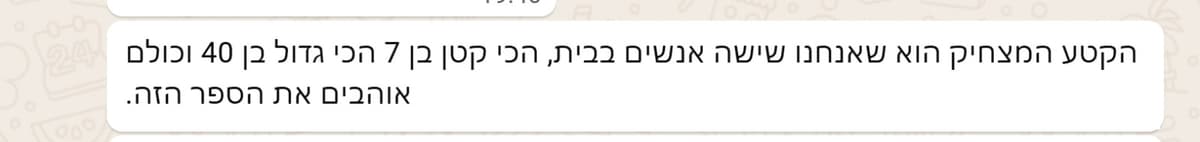 ביקורת 5