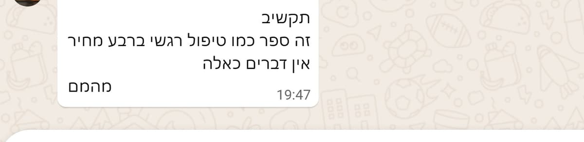 ביקורת 7