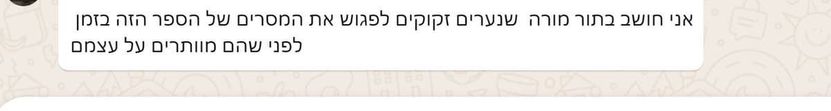 ביקורת 8